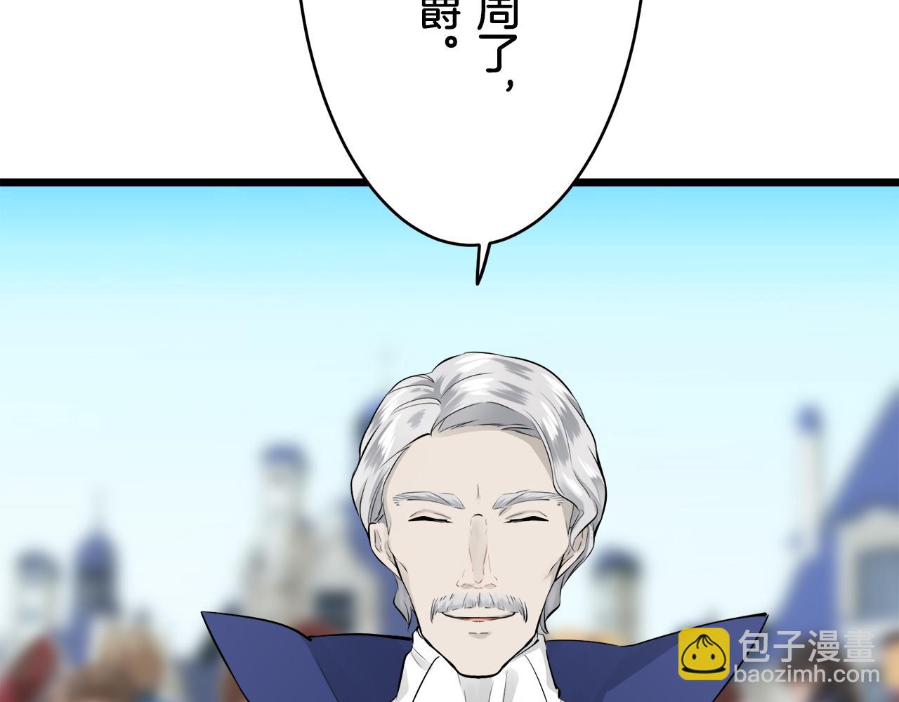 《娜丽塔斯·一半的伯爵小姐》第40话 再见罗马尼奥洛伯爵 第11页