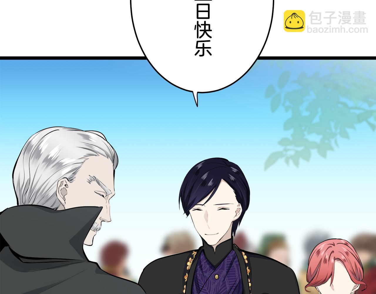 《娜丽塔斯·一半的伯爵小姐》第40话 再见罗马尼奥洛伯爵 第14页