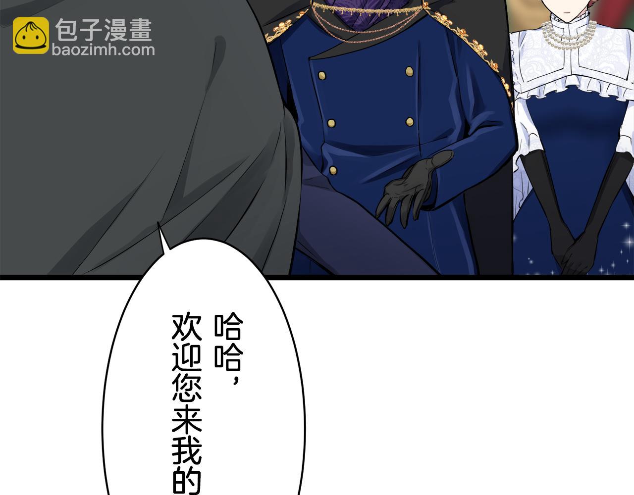 《娜丽塔斯·一半的伯爵小姐》第40话 再见罗马尼奥洛伯爵 第15页