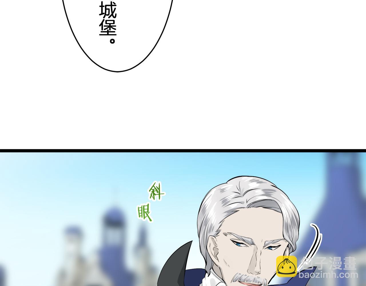《娜丽塔斯·一半的伯爵小姐》第40话 再见罗马尼奥洛伯爵 第16页