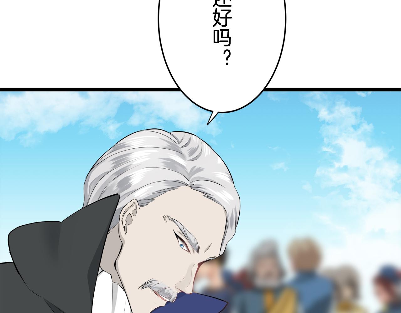 《娜丽塔斯·一半的伯爵小姐》第40话 再见罗马尼奥洛伯爵 第19页