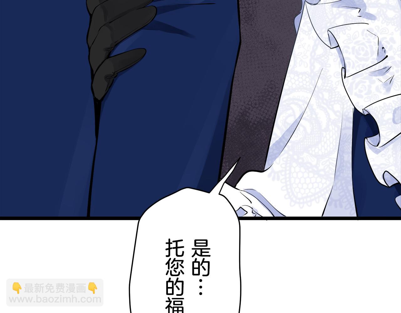 《娜丽塔斯·一半的伯爵小姐》第40话 再见罗马尼奥洛伯爵 第22页