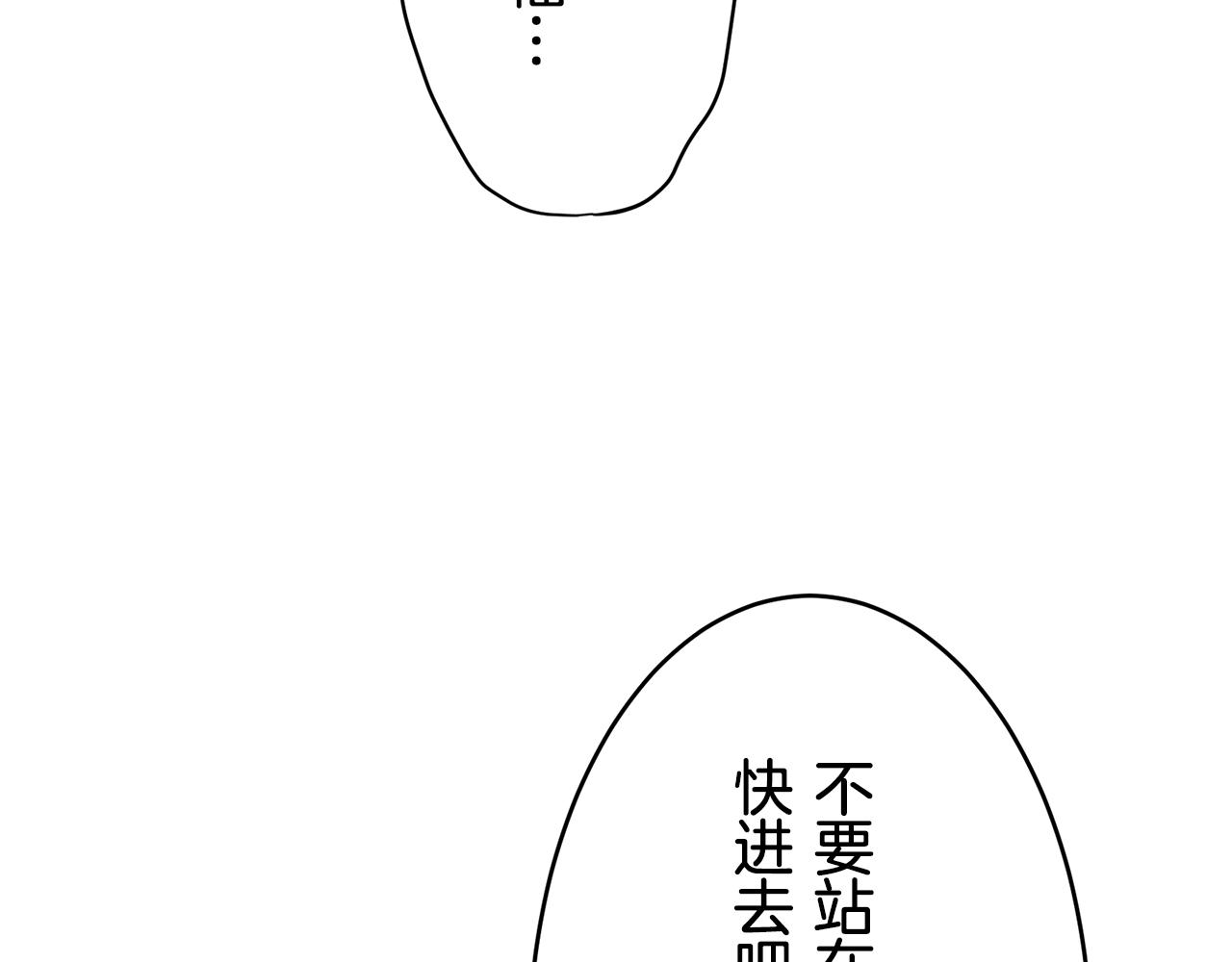 《娜丽塔斯·一半的伯爵小姐》第40话 再见罗马尼奥洛伯爵 第23页