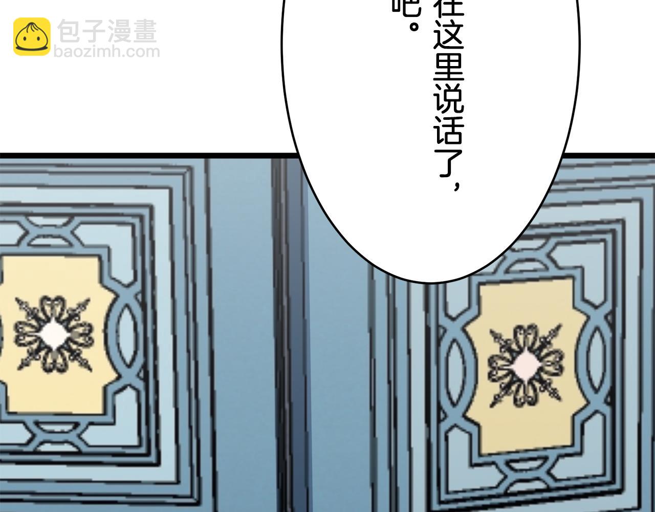 《娜丽塔斯·一半的伯爵小姐》第40话 再见罗马尼奥洛伯爵 第24页