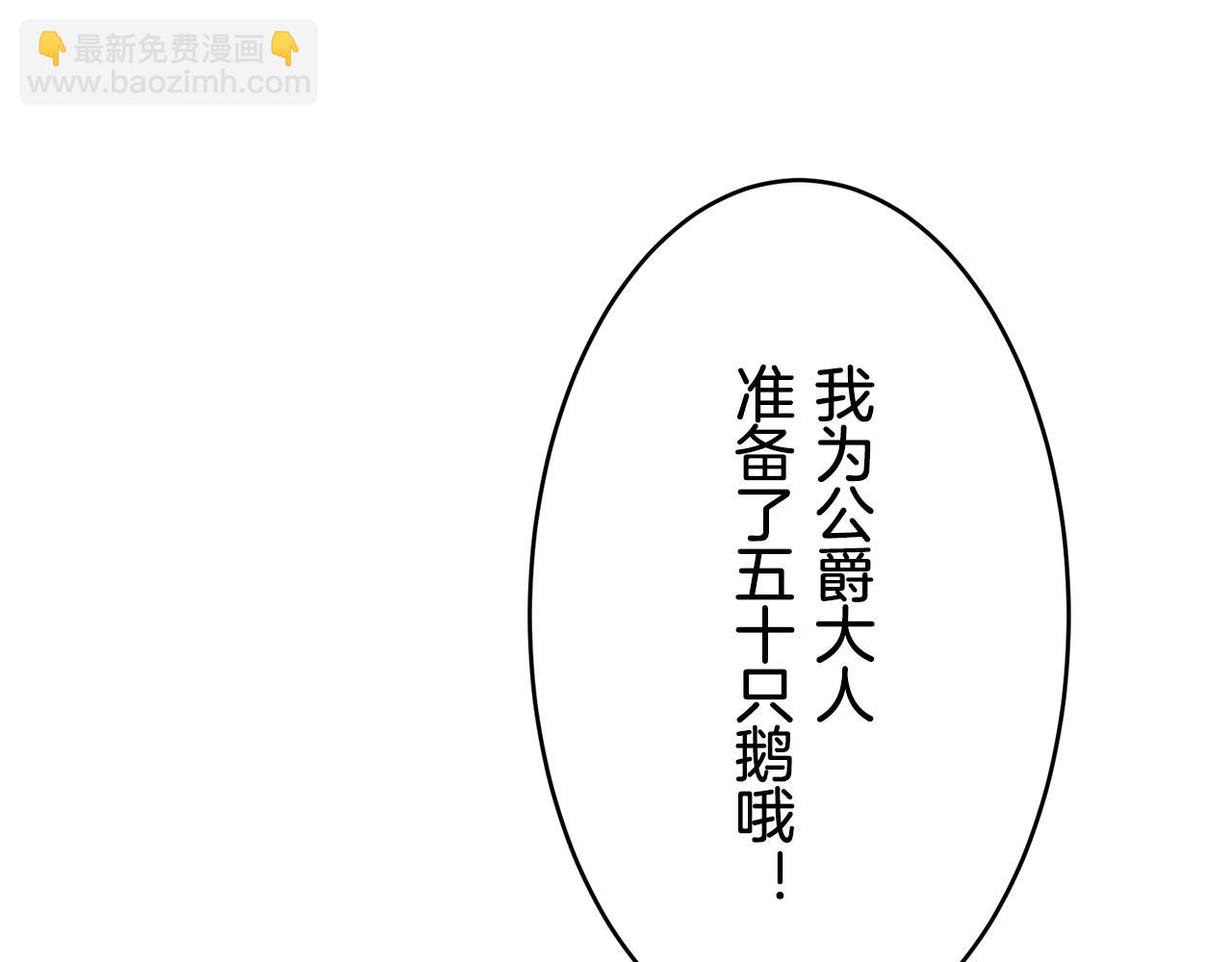 《娜丽塔斯·一半的伯爵小姐》第40话 再见罗马尼奥洛伯爵 第29页