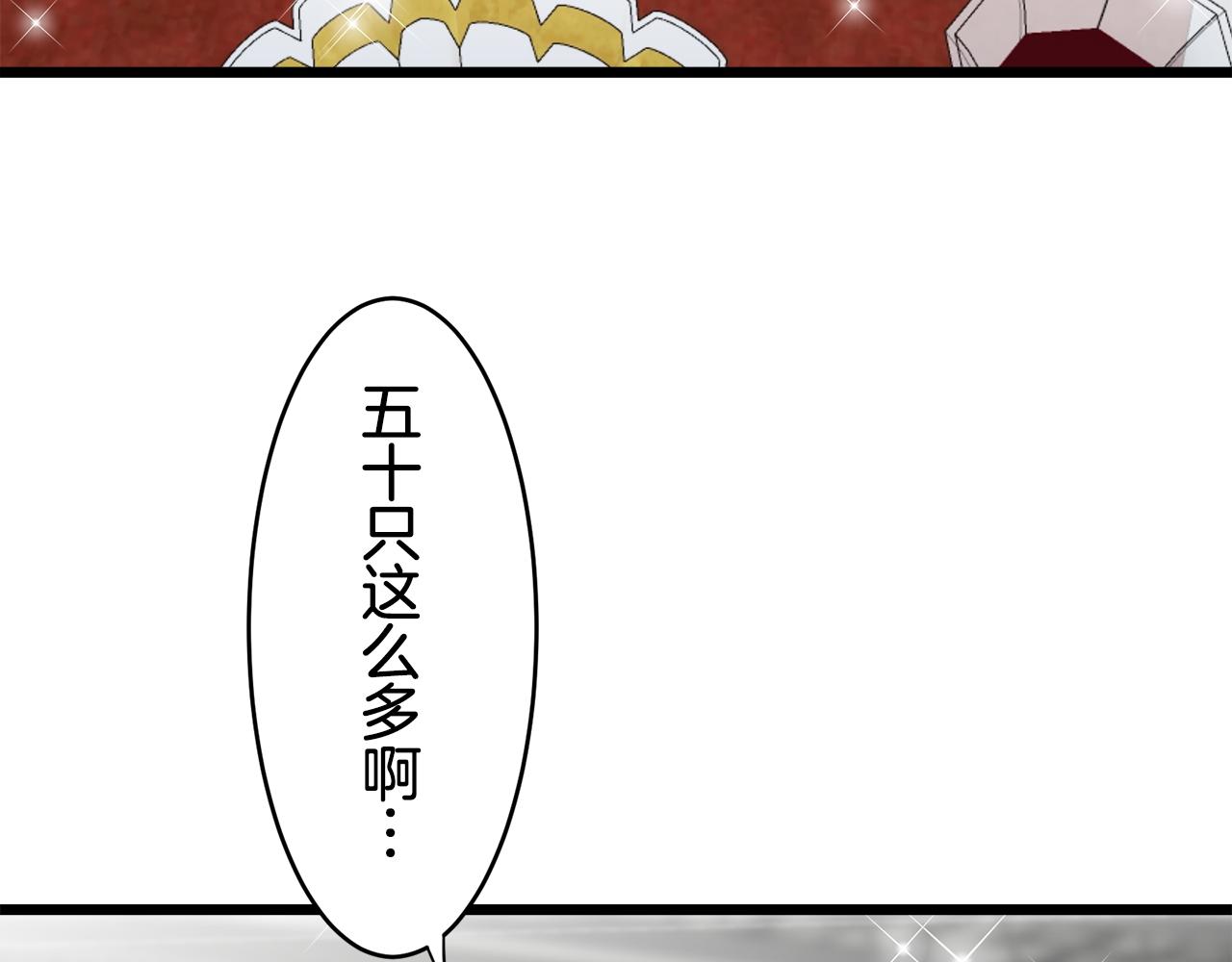 《娜丽塔斯·一半的伯爵小姐》第40话 再见罗马尼奥洛伯爵 第31页
