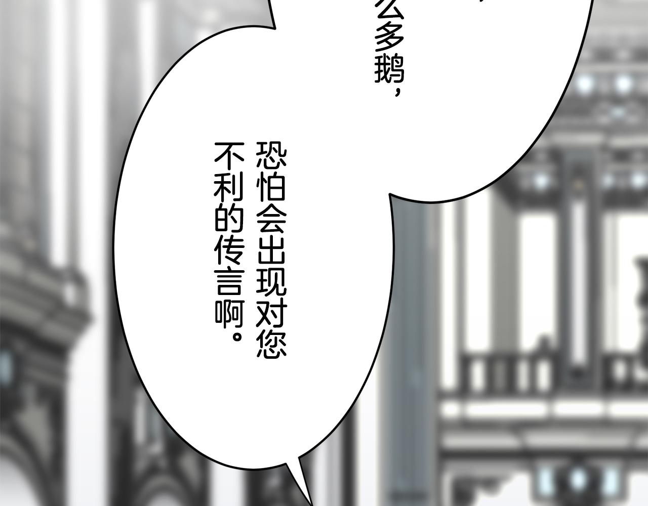 《娜丽塔斯·一半的伯爵小姐》第40话 再见罗马尼奥洛伯爵 第35页