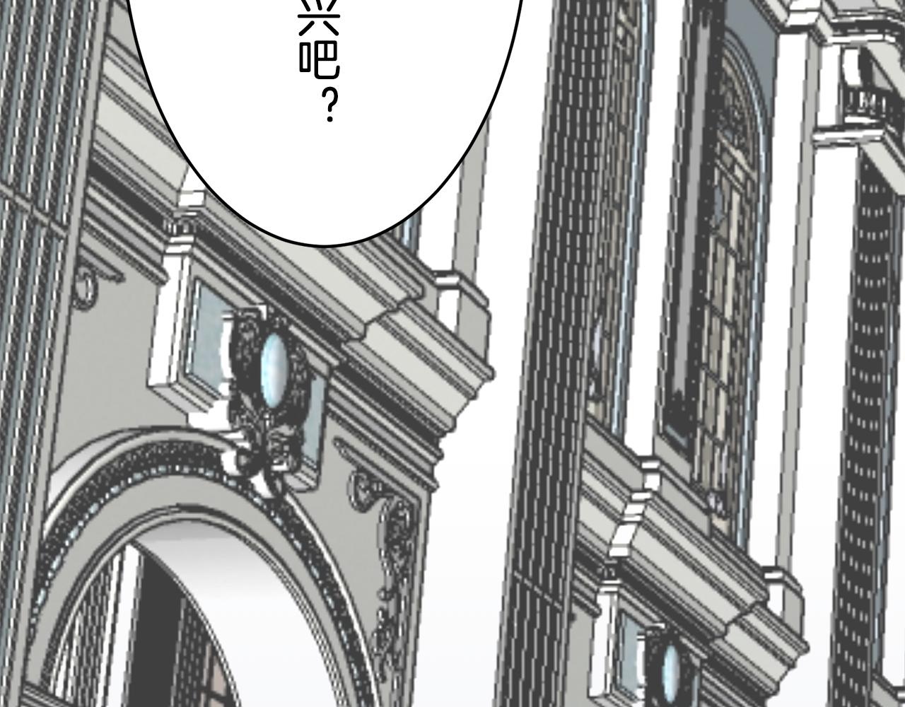 《娜丽塔斯·一半的伯爵小姐》第40话 再见罗马尼奥洛伯爵 第42页