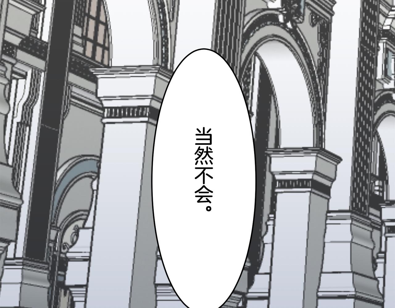 《娜丽塔斯·一半的伯爵小姐》第40话 再见罗马尼奥洛伯爵 第43页