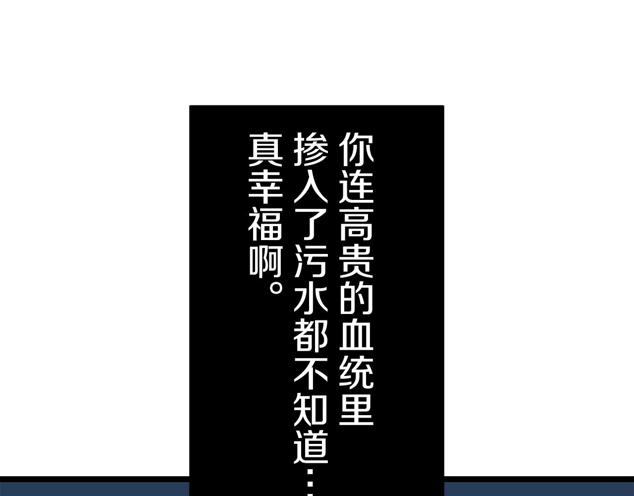 《娜丽塔斯·一半的伯爵小姐》第40话 再见罗马尼奥洛伯爵 第50页