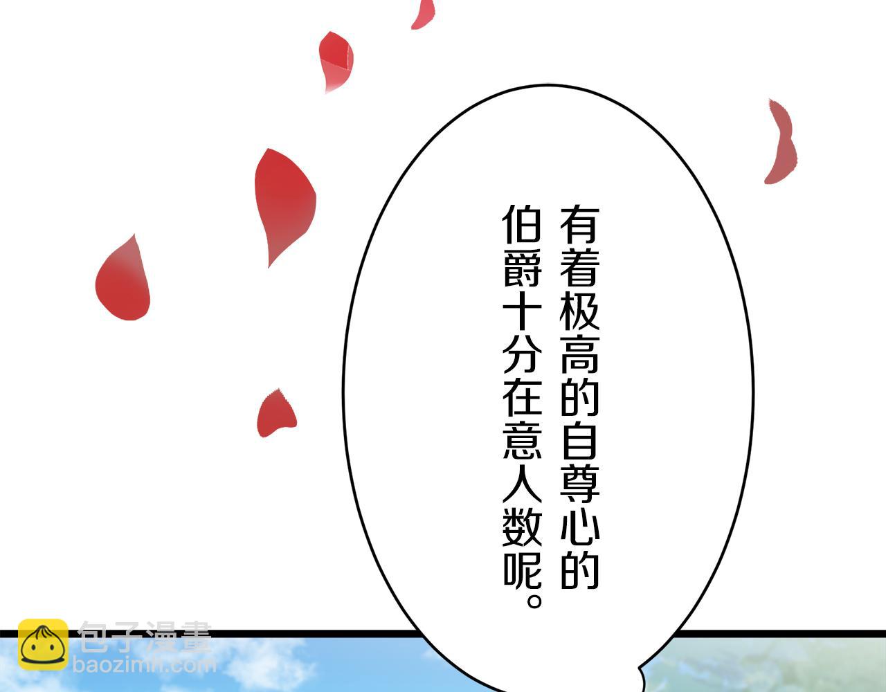 《娜丽塔斯·一半的伯爵小姐》第40话 再见罗马尼奥洛伯爵 第7页
