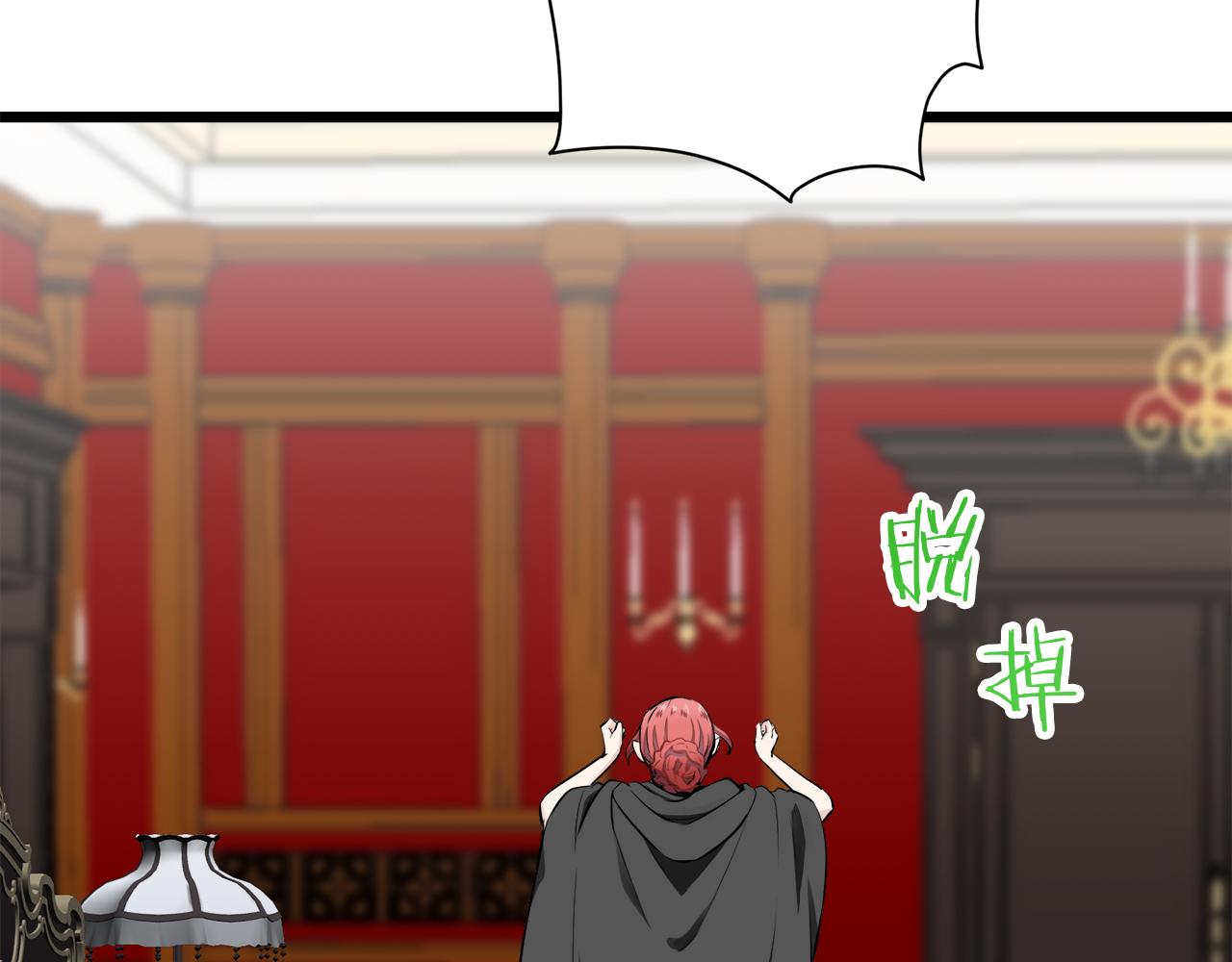 《娜丽塔斯·一半的伯爵小姐》第43话 连哭泣都要道歉的瞬间 第26页