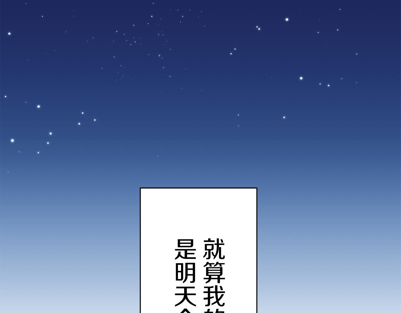 《娜丽塔斯·一半的伯爵小姐》第43话 连哭泣都要道歉的瞬间 第31页
