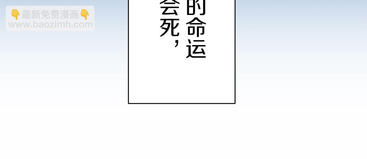 《娜丽塔斯·一半的伯爵小姐》第43话 连哭泣都要道歉的瞬间 第32页