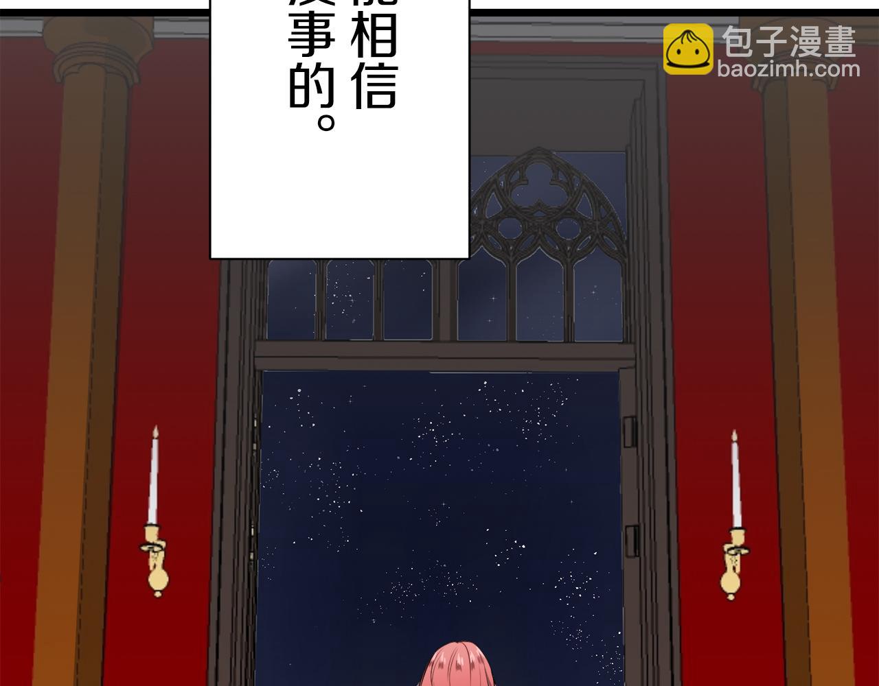 《娜丽塔斯·一半的伯爵小姐》第43话 连哭泣都要道歉的瞬间 第35页