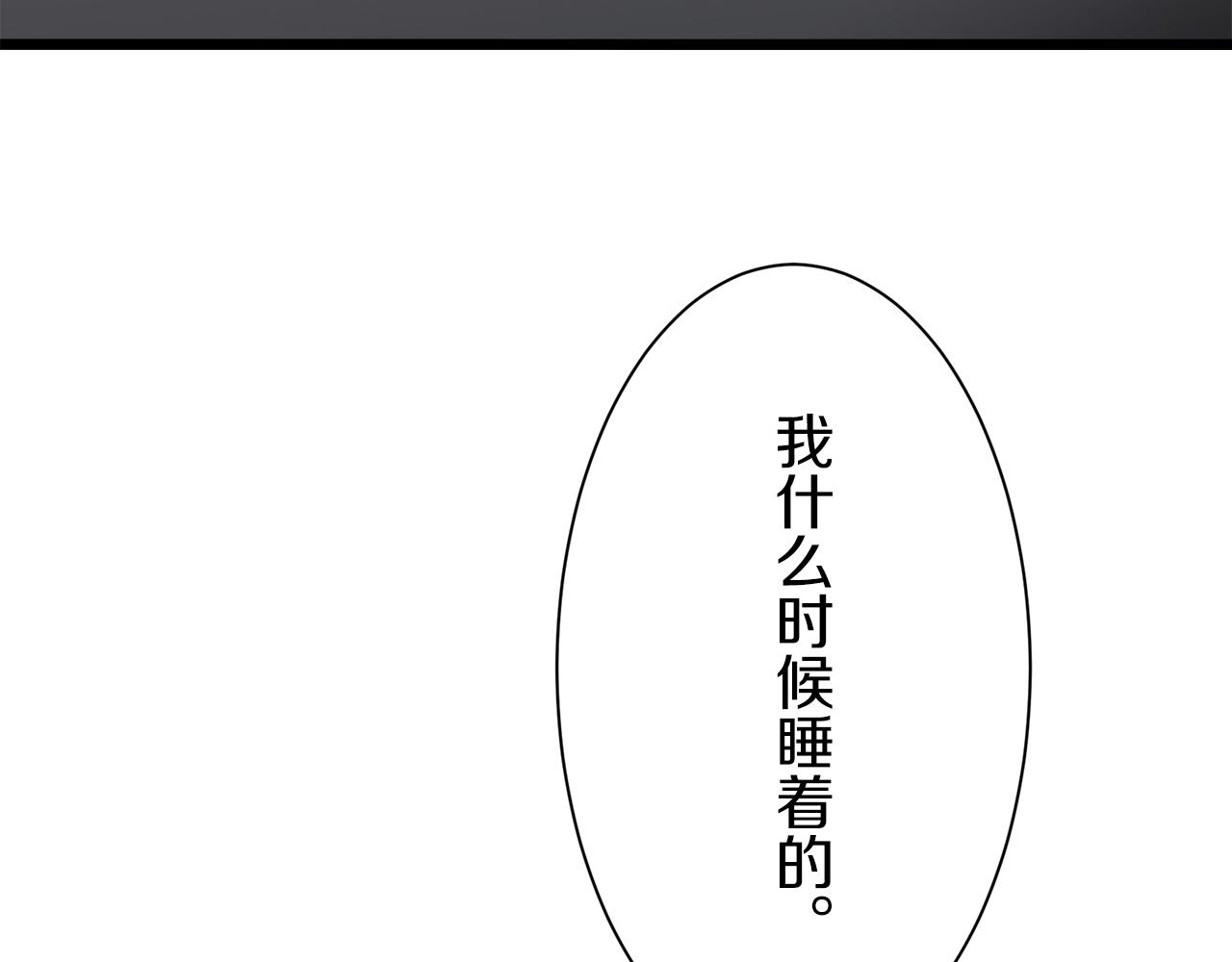 《娜丽塔斯·一半的伯爵小姐》第43话 连哭泣都要道歉的瞬间 第45页