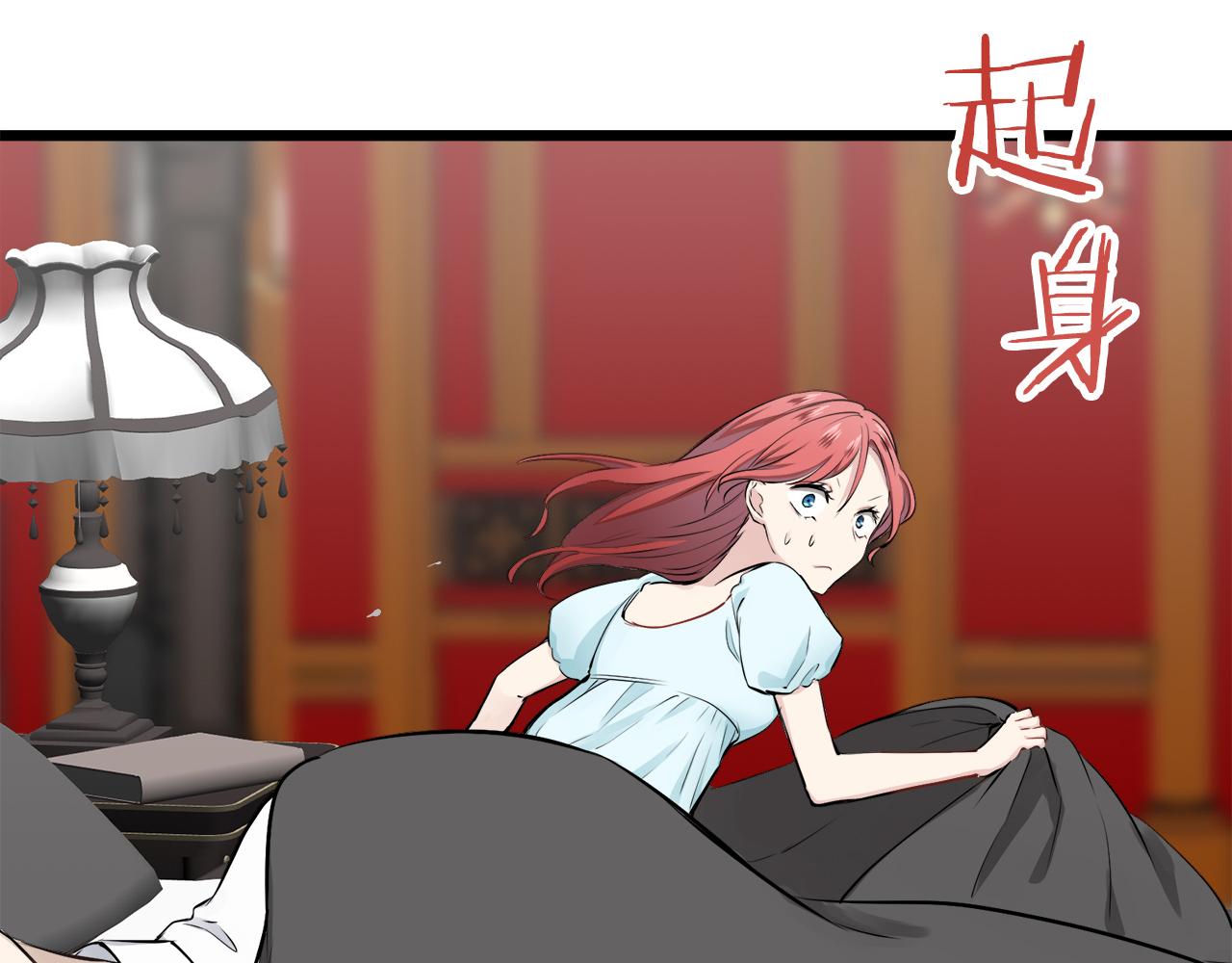 《娜丽塔斯·一半的伯爵小姐》第43话 连哭泣都要道歉的瞬间 第48页