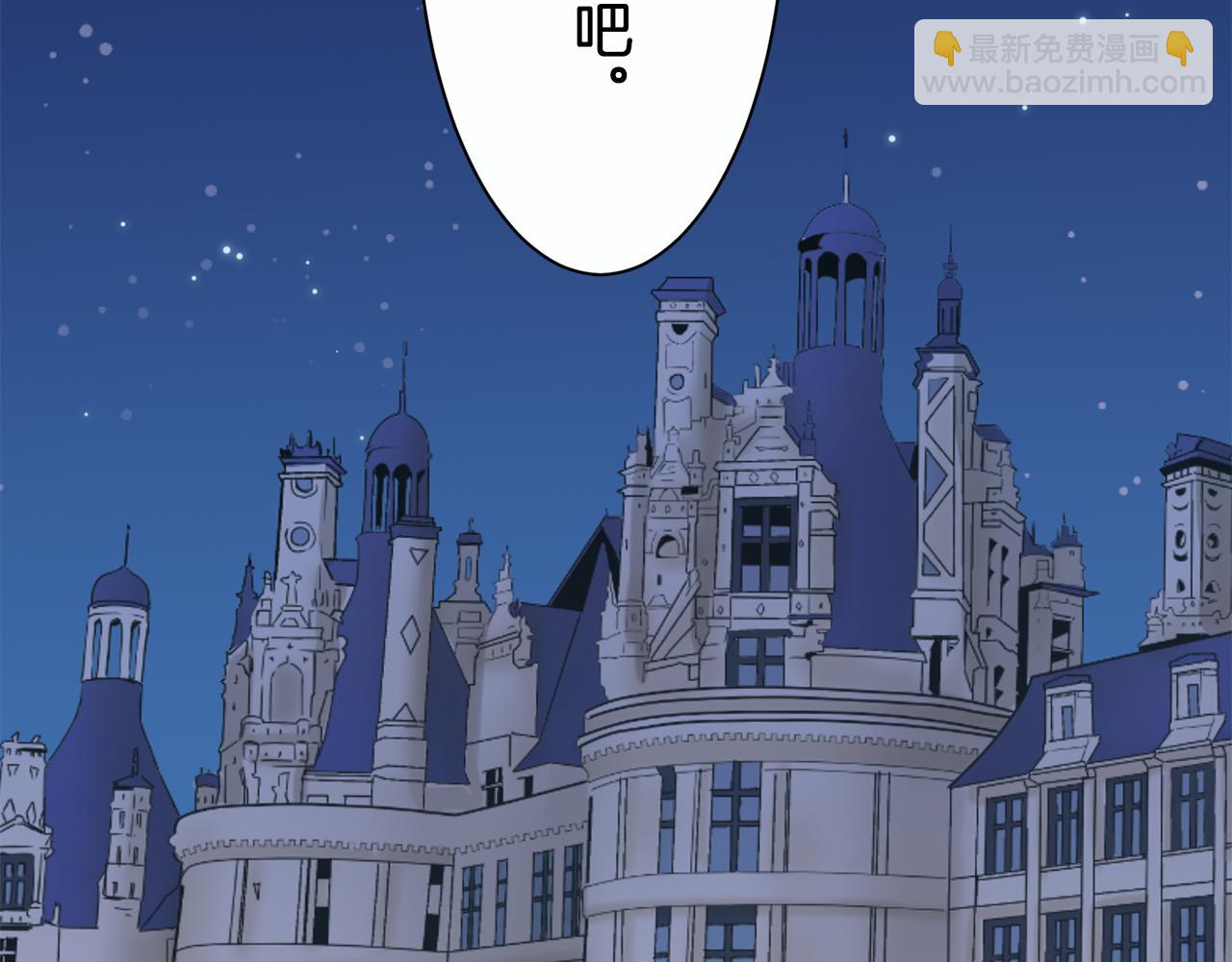 《娜丽塔斯·一半的伯爵小姐》第43话 连哭泣都要道歉的瞬间 第6页