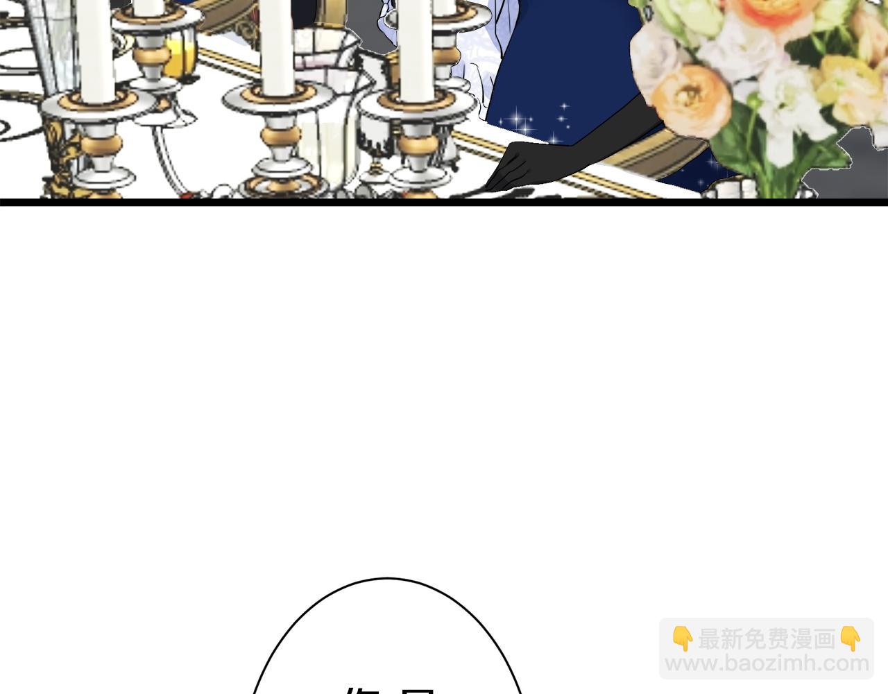 《娜丽塔斯·一半的伯爵小姐》第41话 围场上只有猎人（1） 第13页