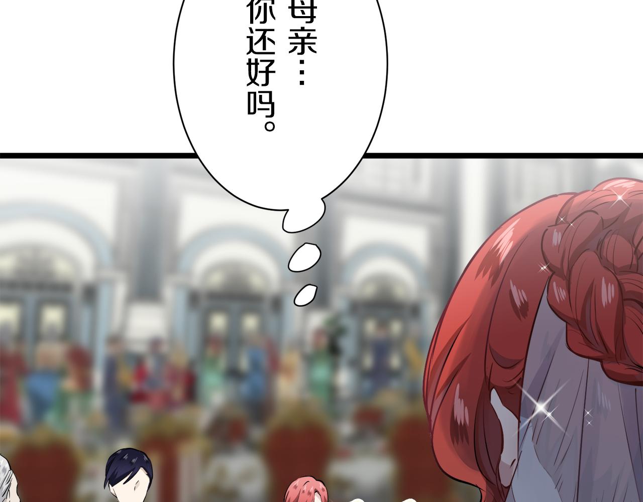《娜丽塔斯·一半的伯爵小姐》第41话 围场上只有猎人（1） 第14页