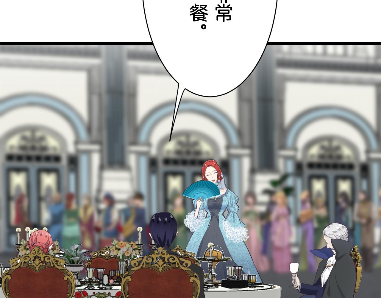《娜丽塔斯·一半的伯爵小姐》第41话 围场上只有猎人（1） 第21页