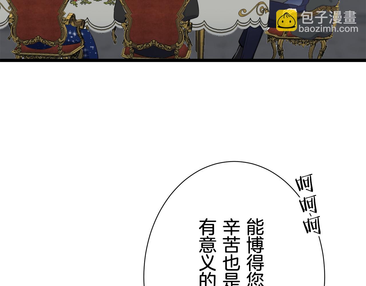 《娜丽塔斯·一半的伯爵小姐》第41话 围场上只有猎人（1） 第22页
