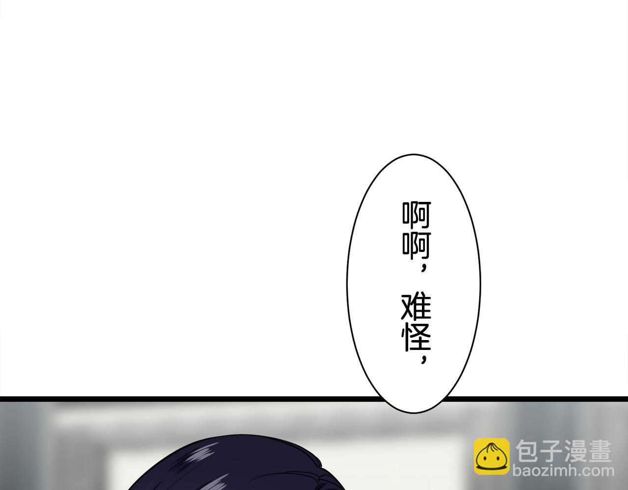 《娜丽塔斯·一半的伯爵小姐》第41话 围场上只有猎人（1） 第27页