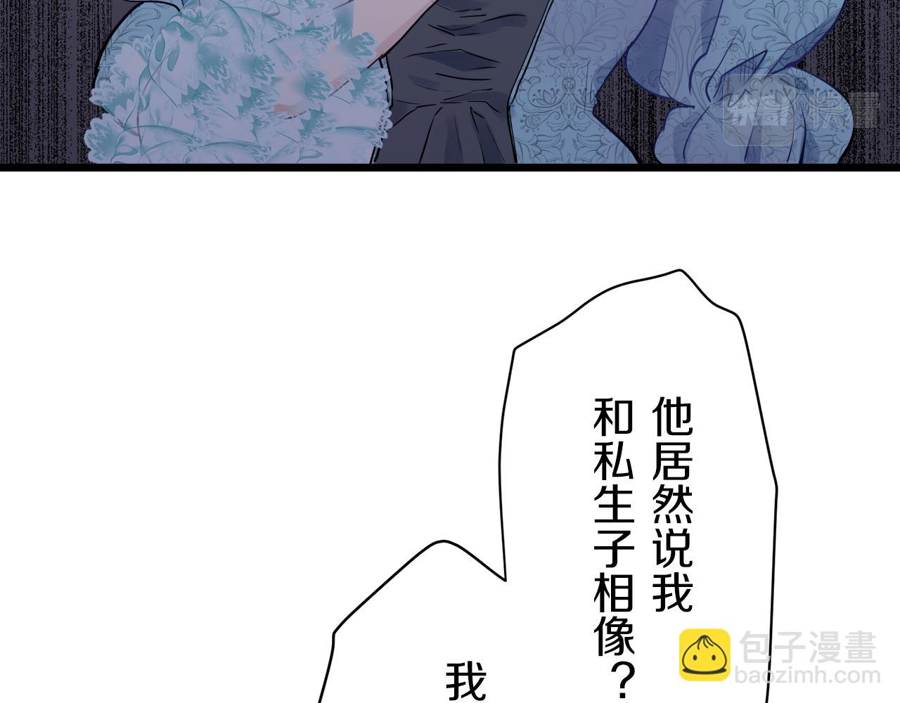《娜丽塔斯·一半的伯爵小姐》第41话 围场上只有猎人（1） 第31页