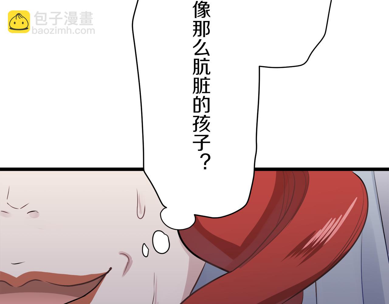 《娜丽塔斯·一半的伯爵小姐》第41话 围场上只有猎人（1） 第32页