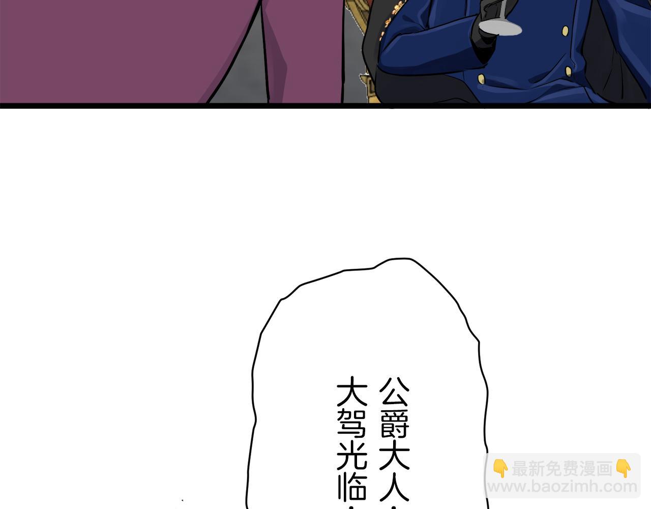 《娜丽塔斯·一半的伯爵小姐》第41话 围场上只有猎人（1） 第41页