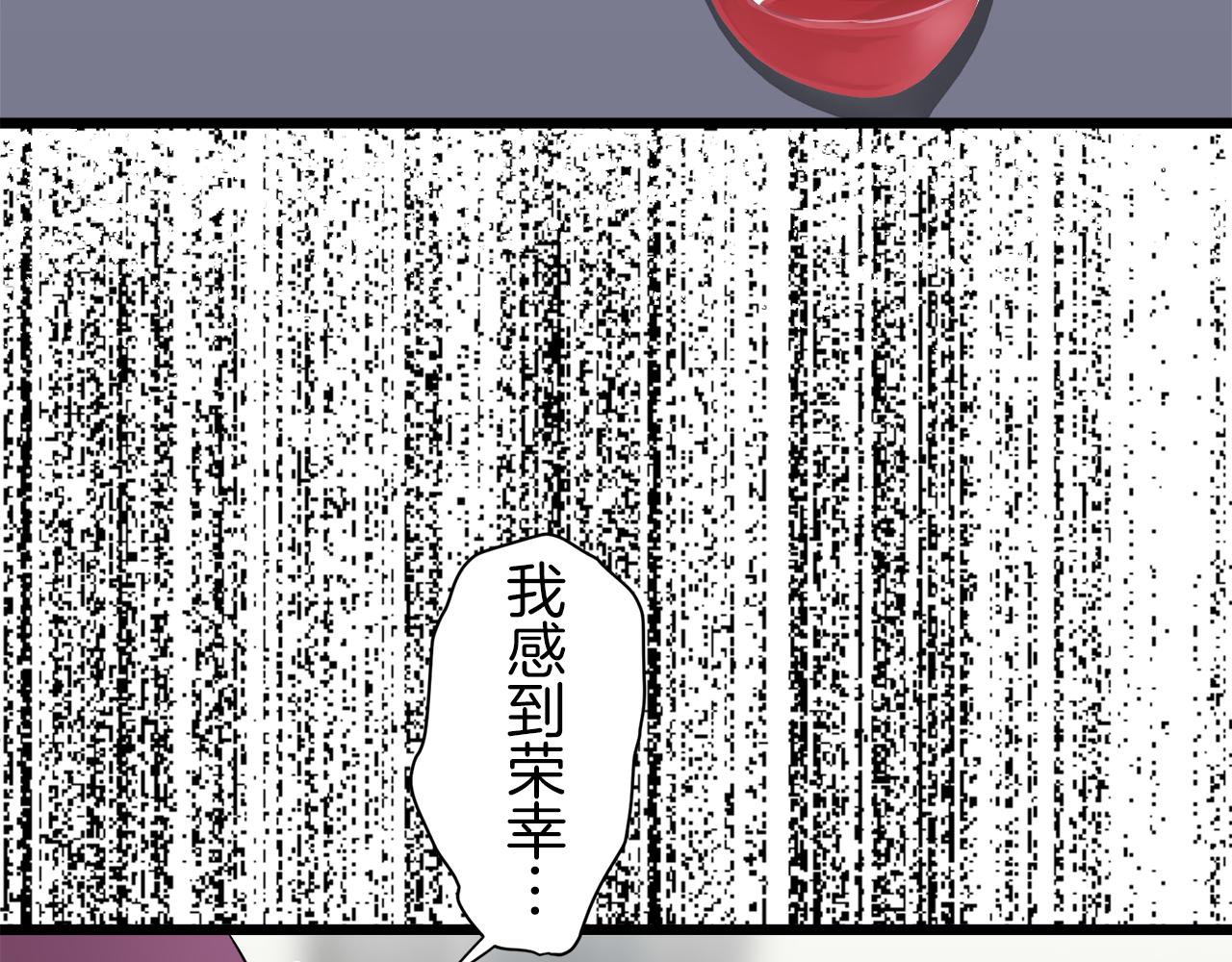 《娜丽塔斯·一半的伯爵小姐》第41话 围场上只有猎人（1） 第43页