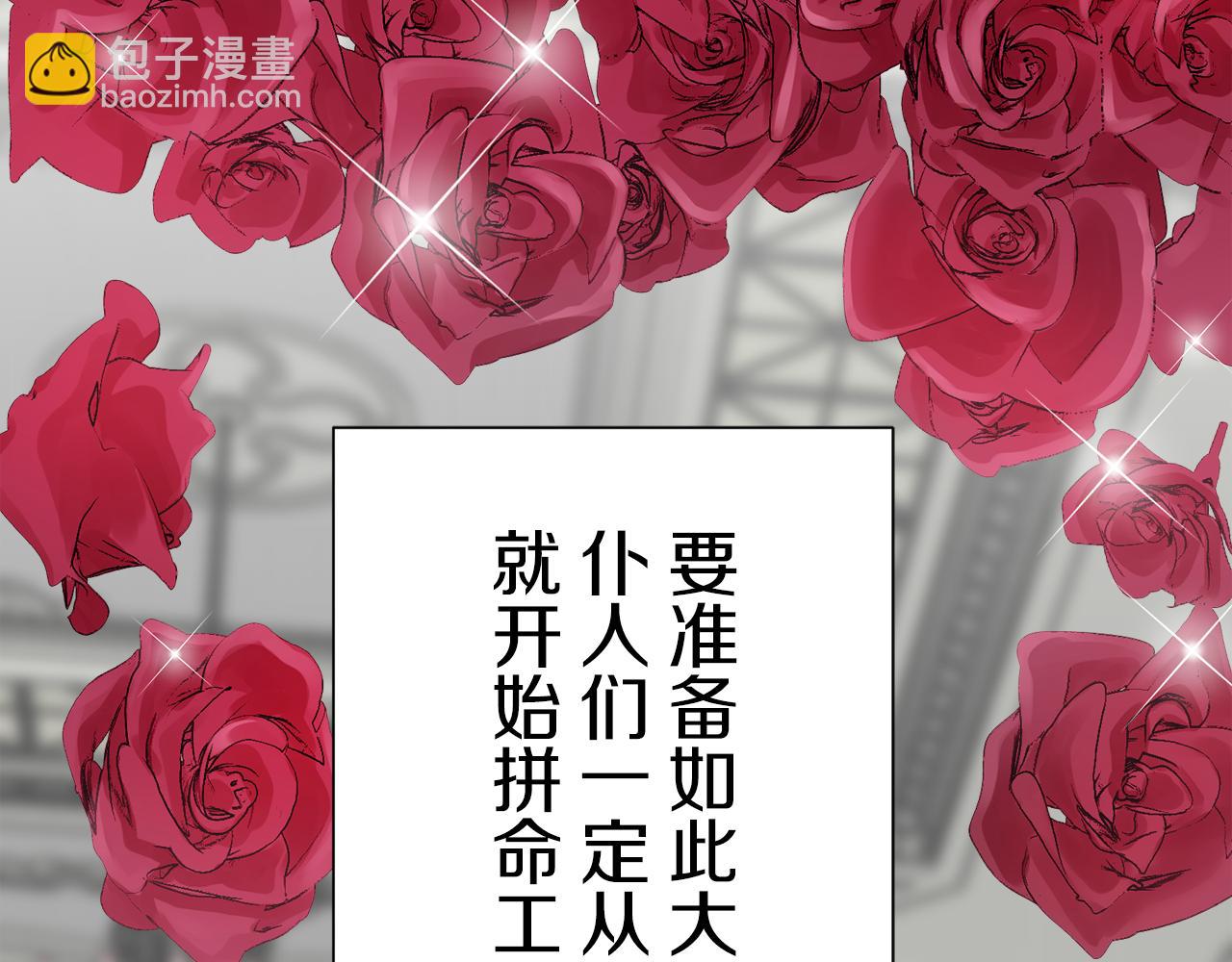 《娜丽塔斯·一半的伯爵小姐》第41话 围场上只有猎人（1） 第4页