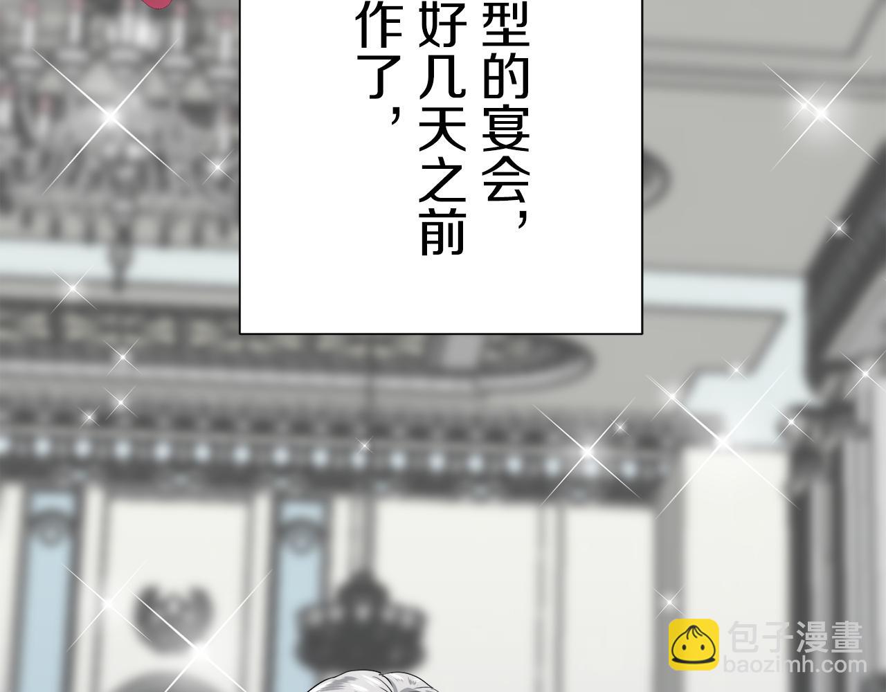 《娜丽塔斯·一半的伯爵小姐》第41话 围场上只有猎人（1） 第5页