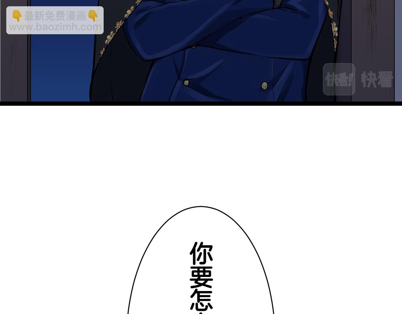 《娜丽塔斯·一半的伯爵小姐》第42话 围场上只有猎人（2） 第11页