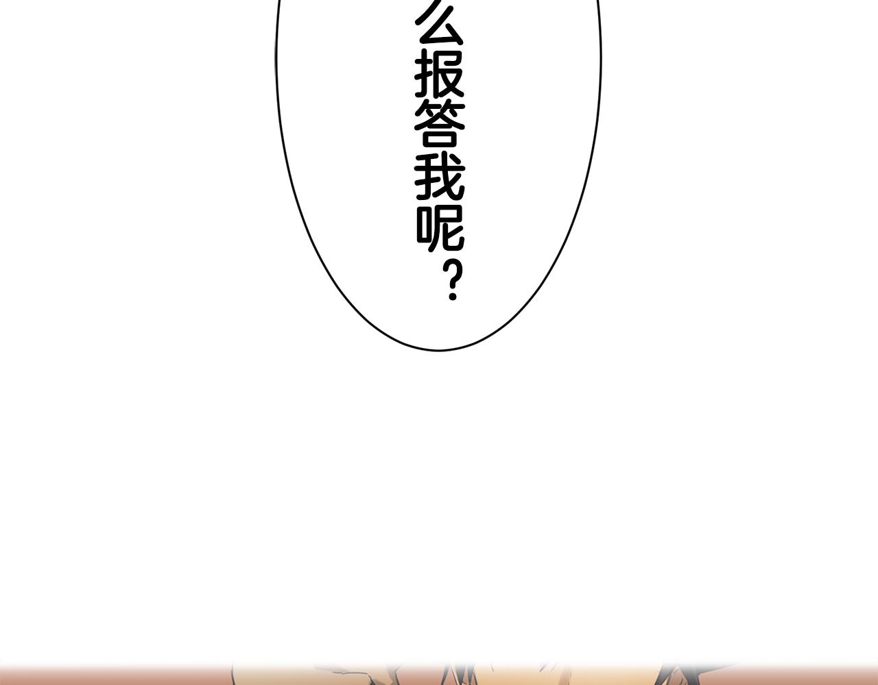《娜丽塔斯·一半的伯爵小姐》第42话 围场上只有猎人（2） 第12页
