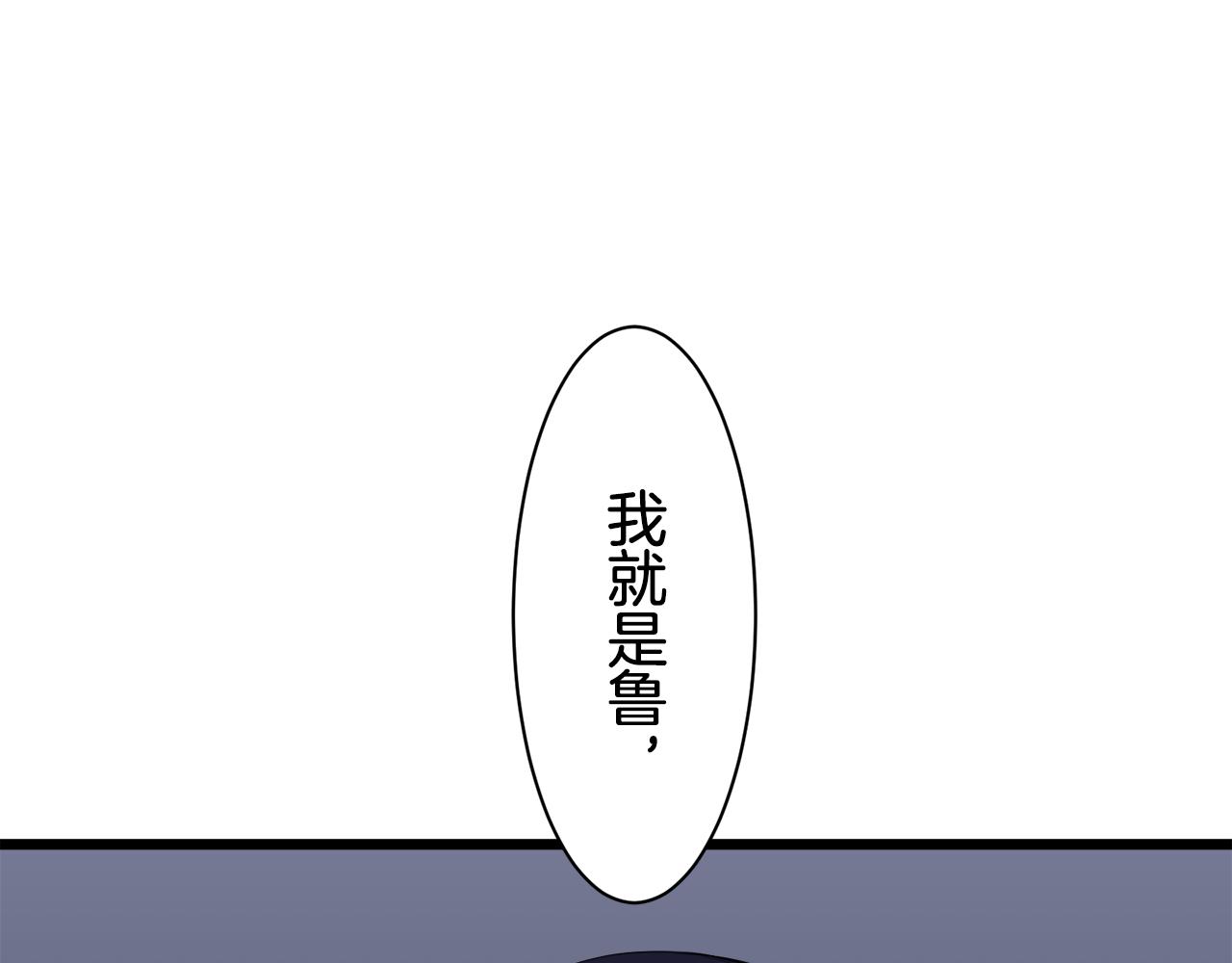《娜丽塔斯·一半的伯爵小姐》第42话 围场上只有猎人（2） 第14页