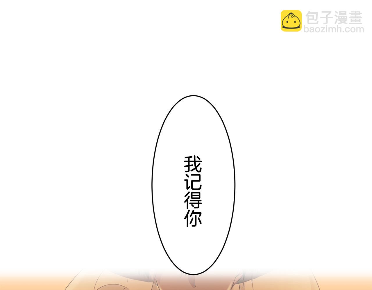 《娜丽塔斯·一半的伯爵小姐》第42话 围场上只有猎人（2） 第17页