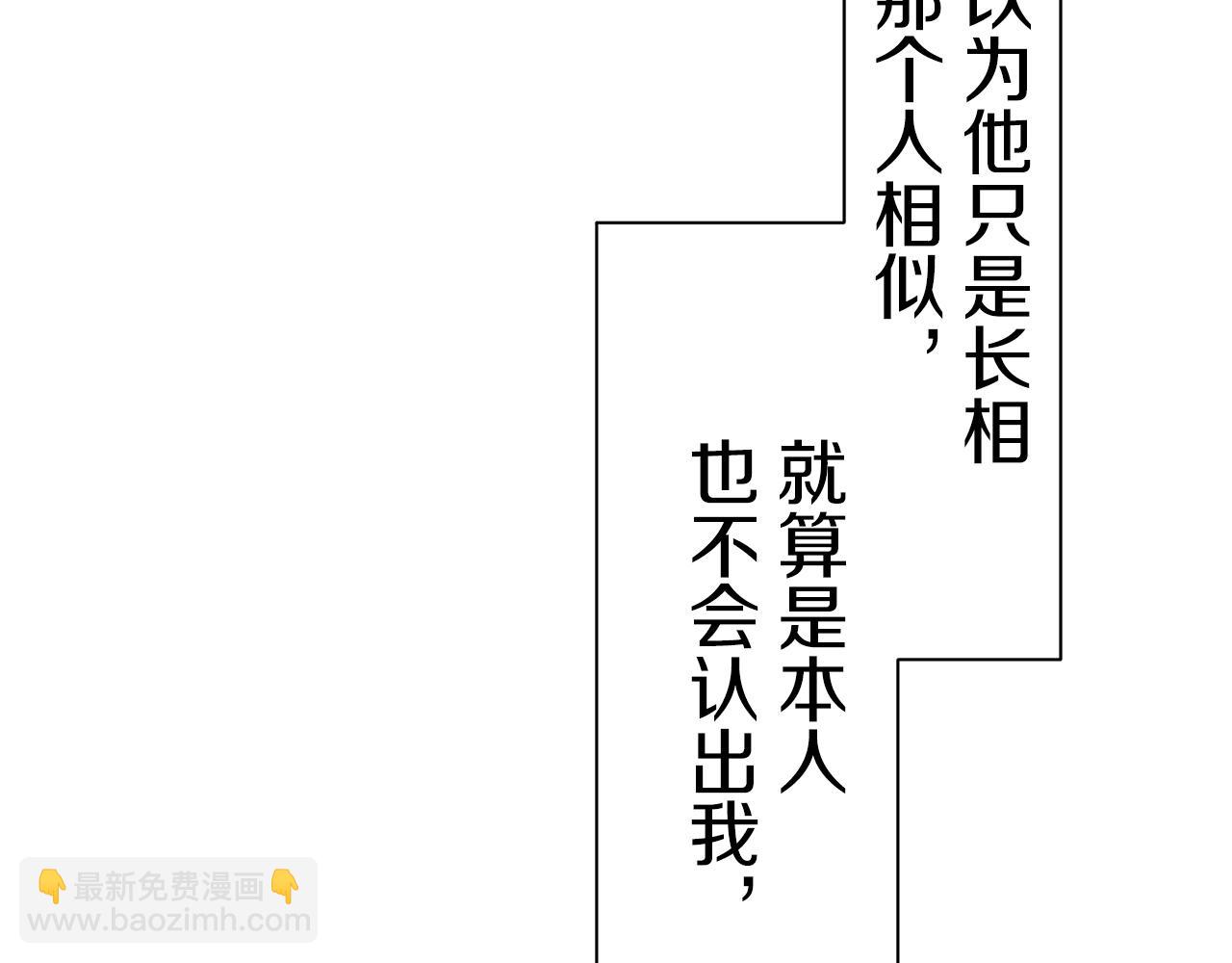 《娜丽塔斯·一半的伯爵小姐》第42话 围场上只有猎人（2） 第27页