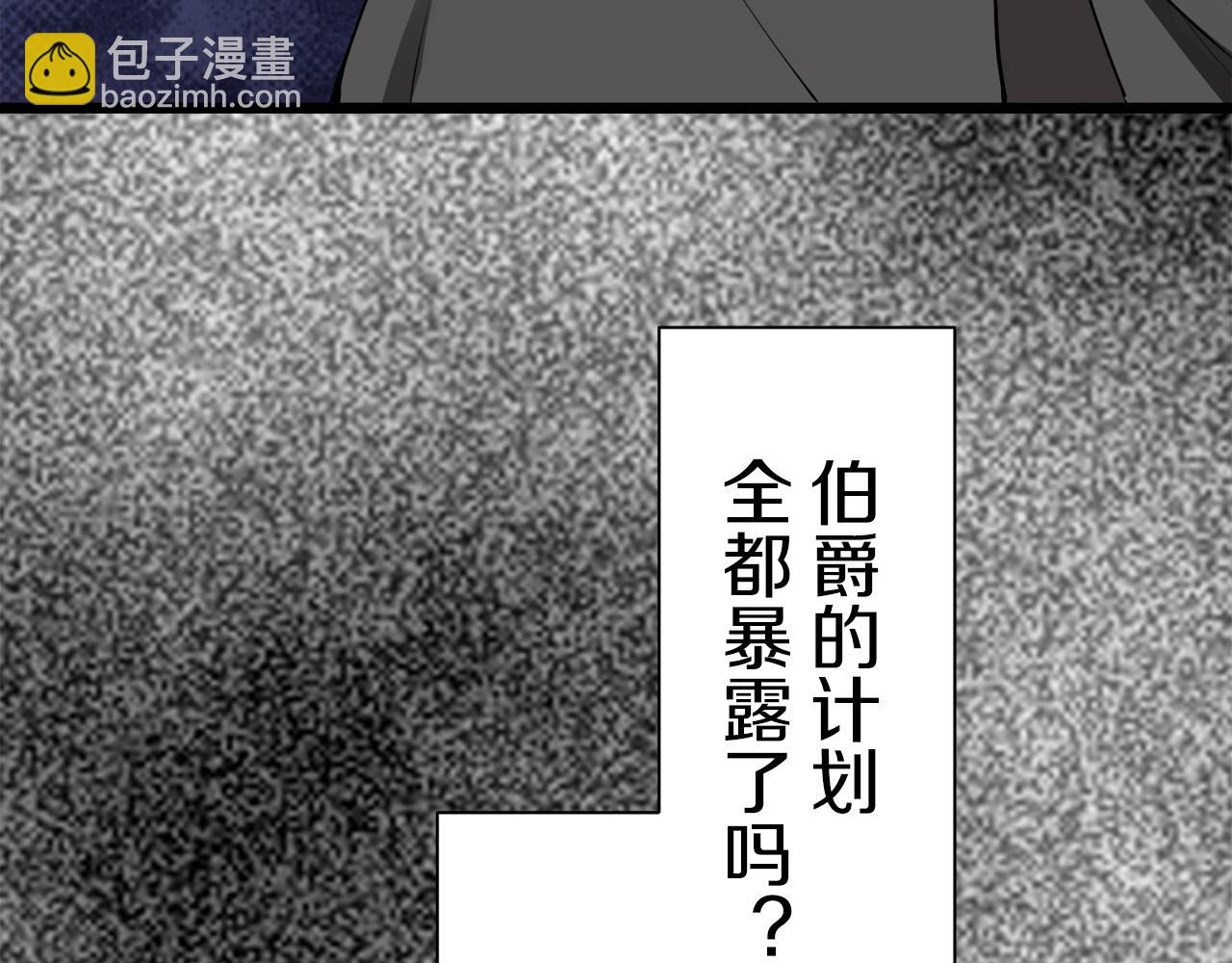 《娜丽塔斯·一半的伯爵小姐》第42话 围场上只有猎人（2） 第31页