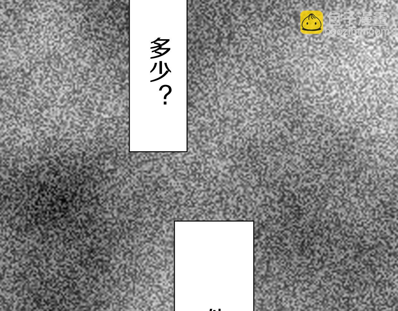 《娜丽塔斯·一半的伯爵小姐》第42话 围场上只有猎人（2） 第33页