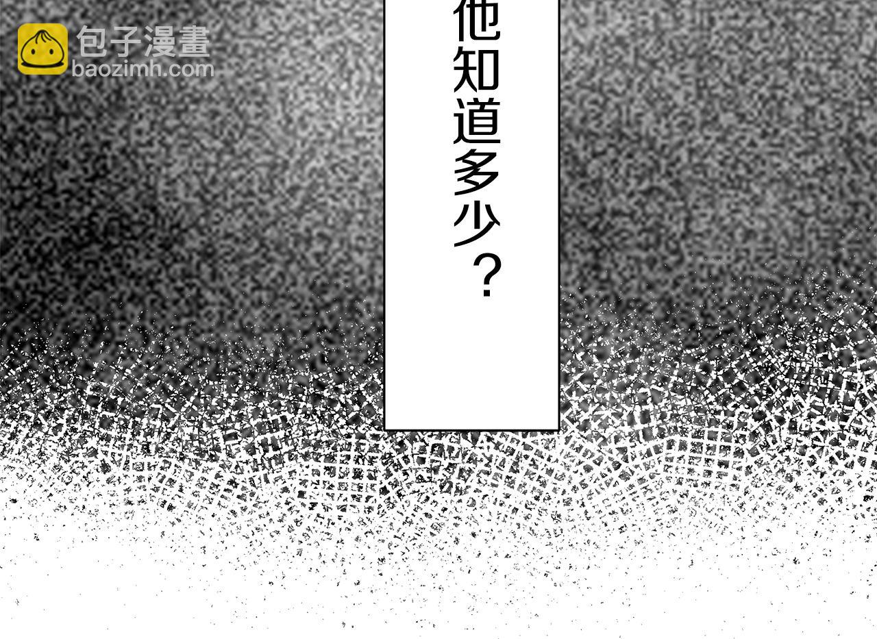 《娜丽塔斯·一半的伯爵小姐》第42话 围场上只有猎人（2） 第34页