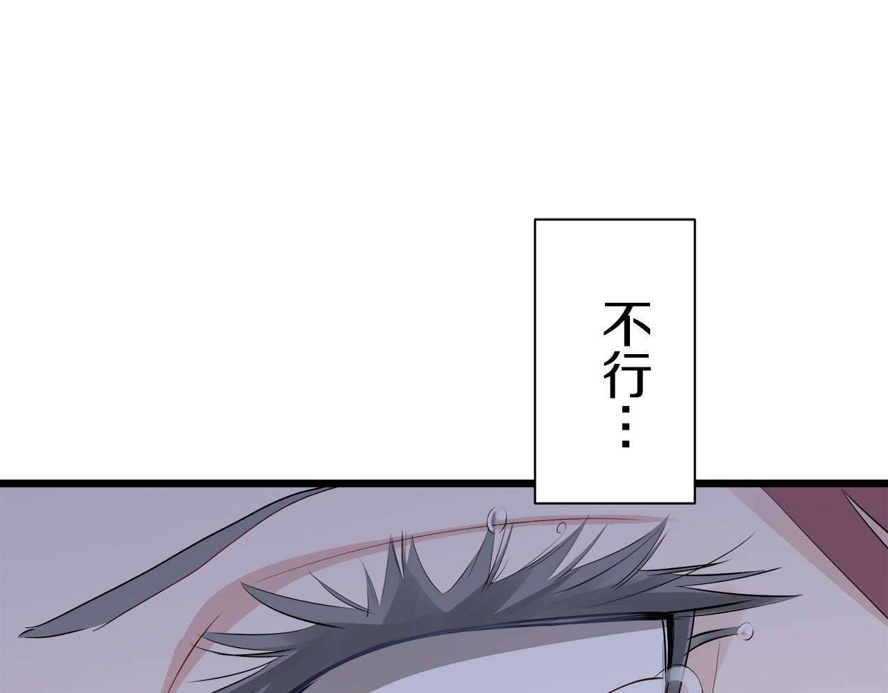《娜丽塔斯·一半的伯爵小姐》第42话 围场上只有猎人（2） 第35页