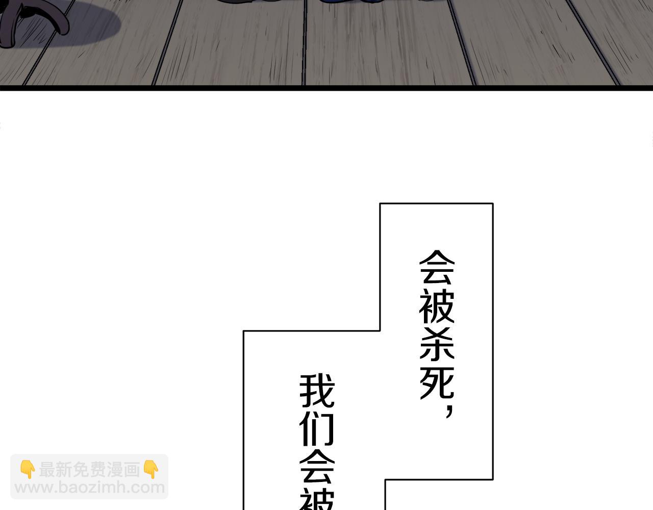 《娜丽塔斯·一半的伯爵小姐》第42话 围场上只有猎人（2） 第39页