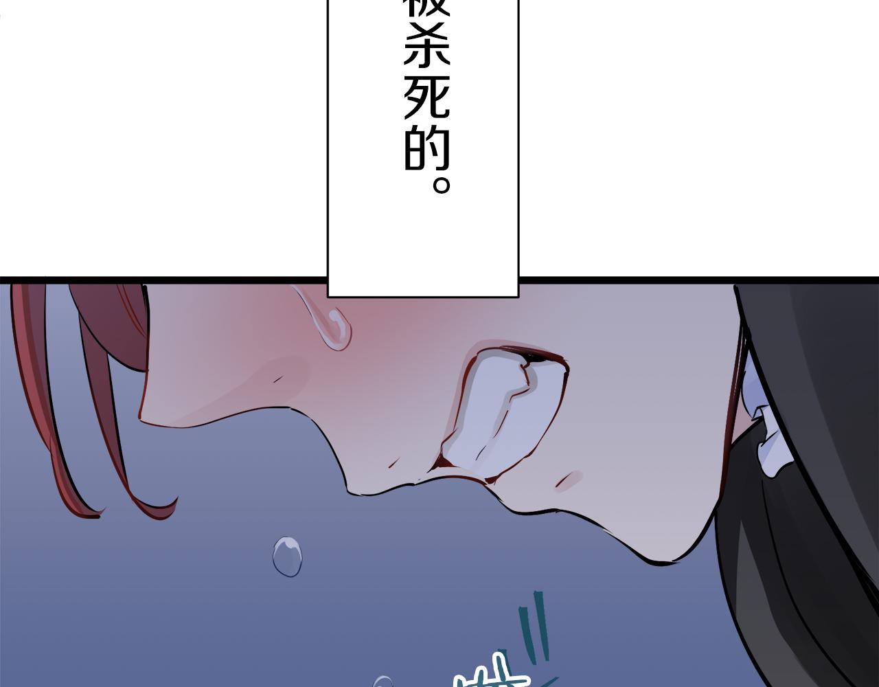 《娜丽塔斯·一半的伯爵小姐》第42话 围场上只有猎人（2） 第40页