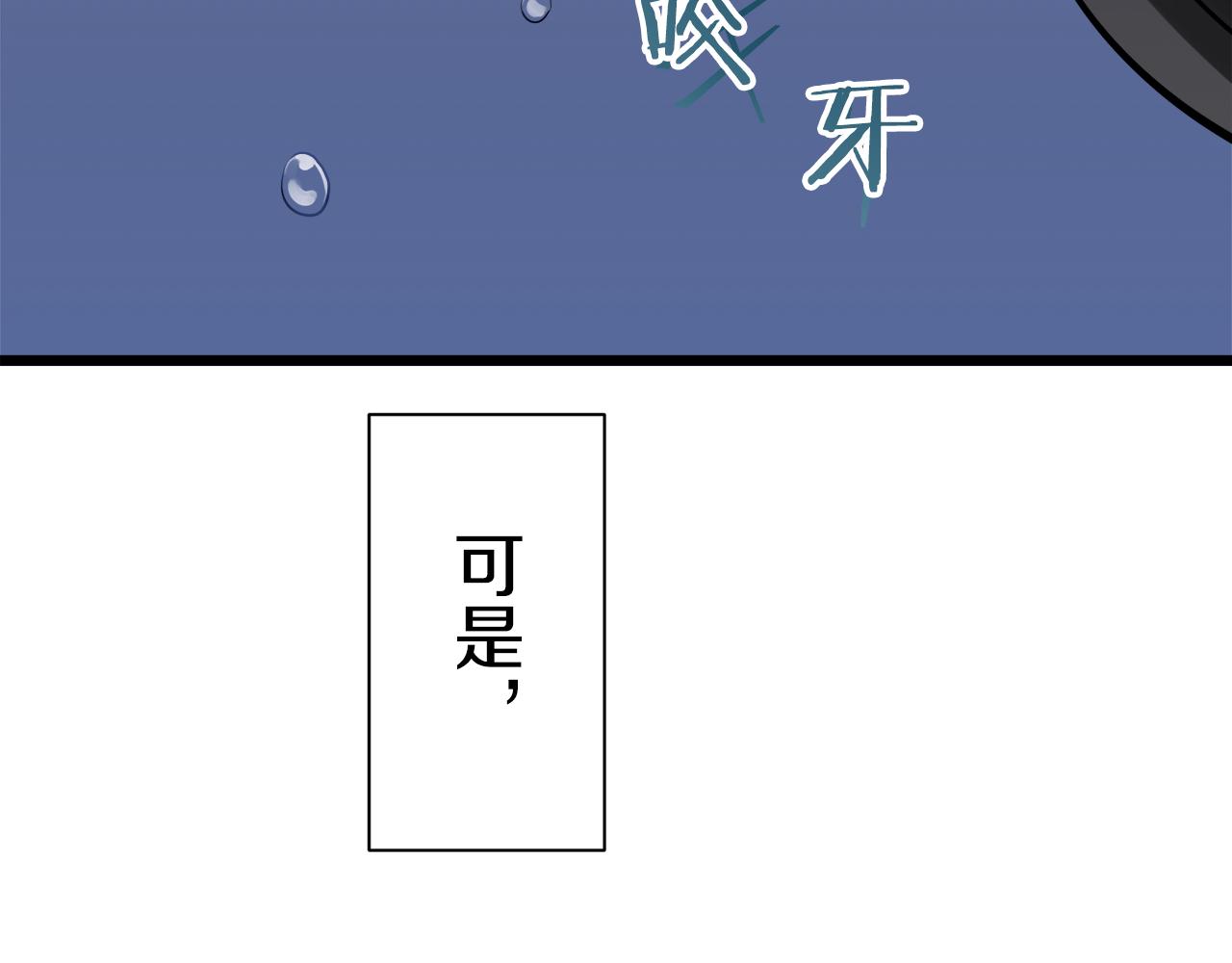 《娜丽塔斯·一半的伯爵小姐》第42话 围场上只有猎人（2） 第41页
