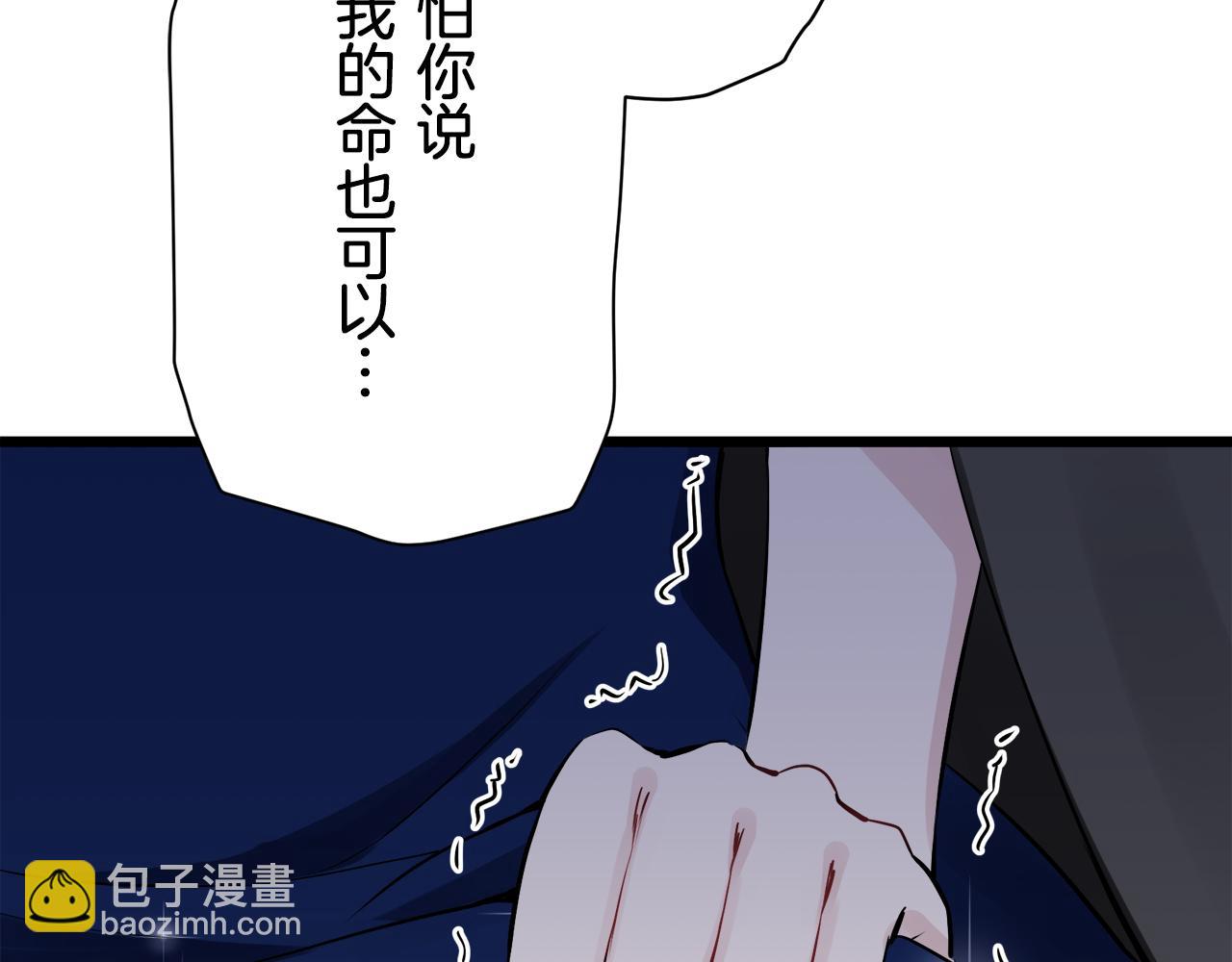 《娜丽塔斯·一半的伯爵小姐》第42话 围场上只有猎人（2） 第48页