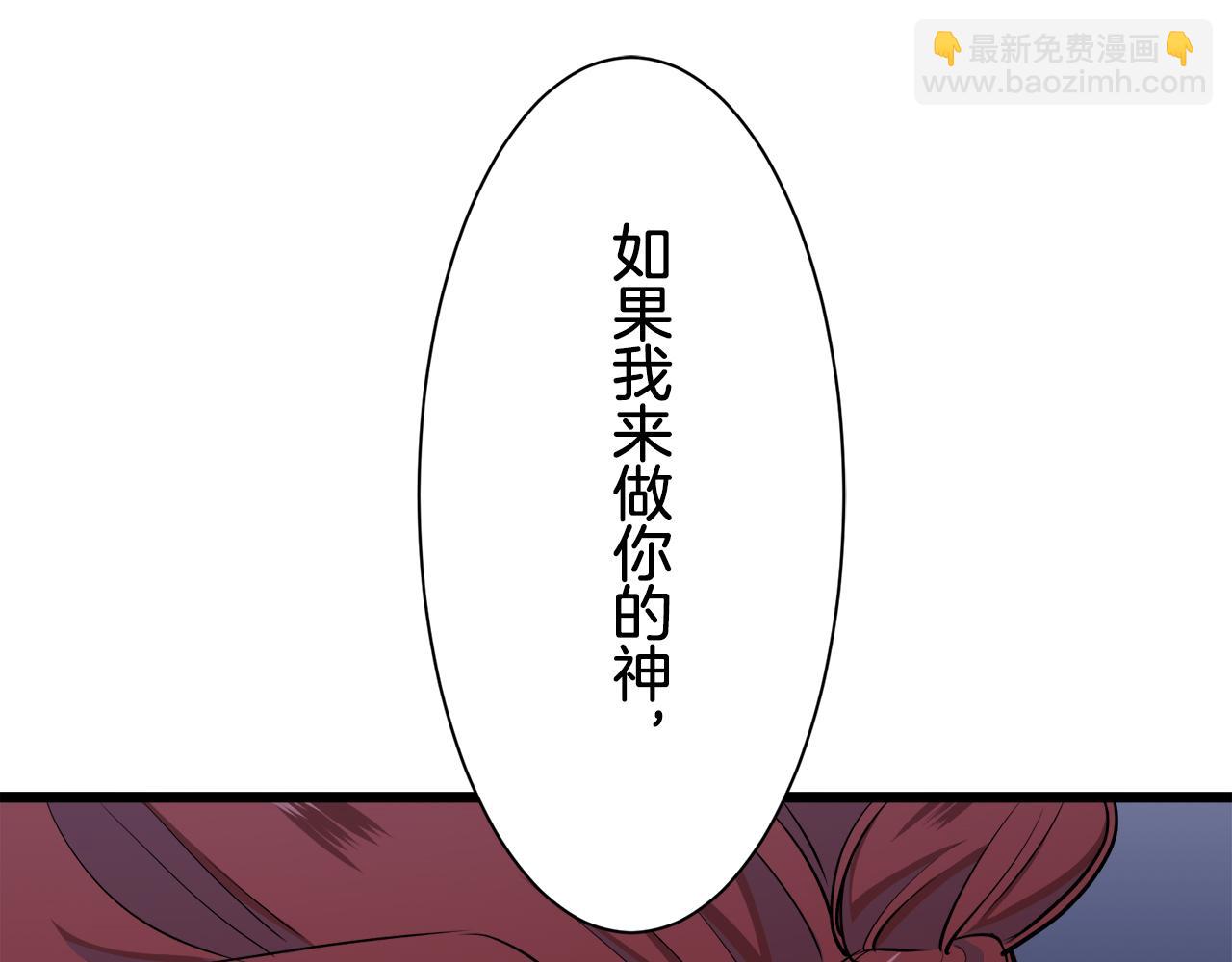 《娜丽塔斯·一半的伯爵小姐》第42话 围场上只有猎人（2） 第4页