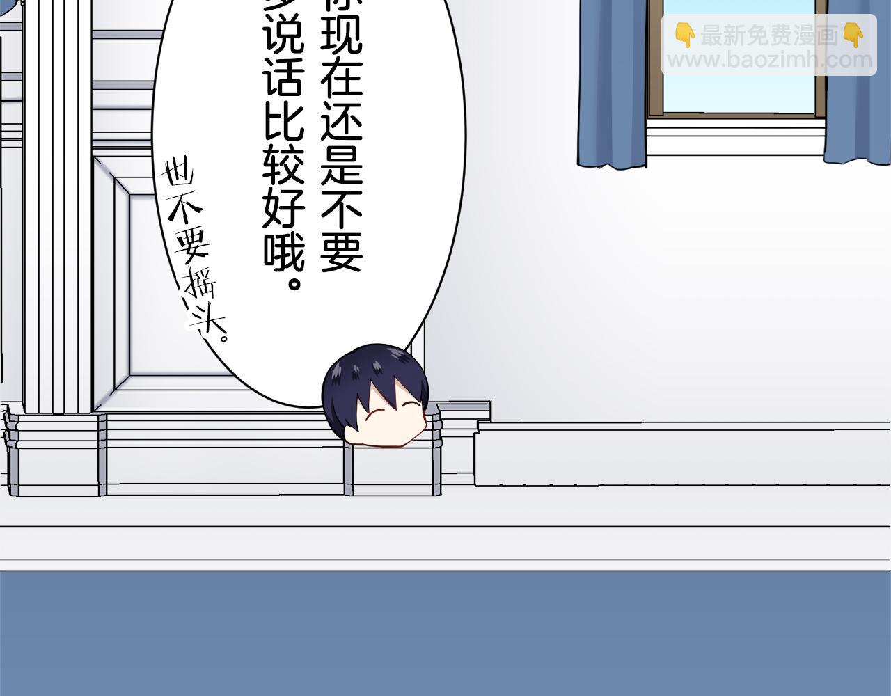 《娜丽塔斯·一半的伯爵小姐》第47话 回家的路（2） 第11页