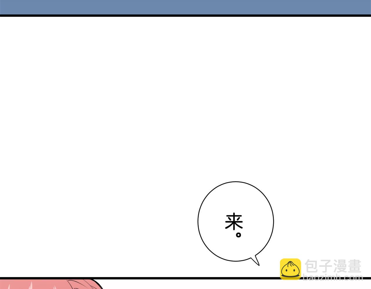 《娜丽塔斯·一半的伯爵小姐》第47话 回家的路（2） 第12页
