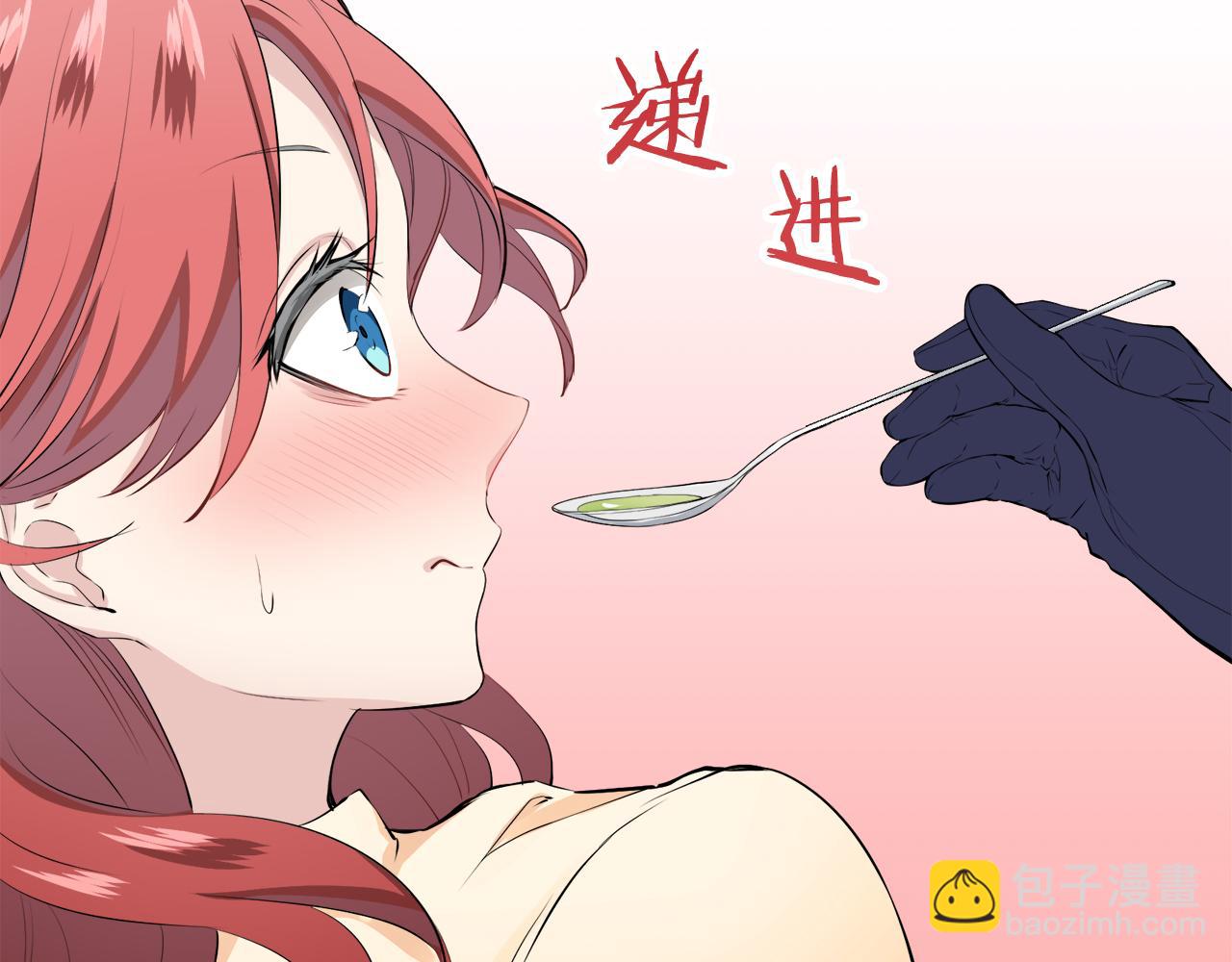 《娜丽塔斯·一半的伯爵小姐》第47话 回家的路（2） 第13页